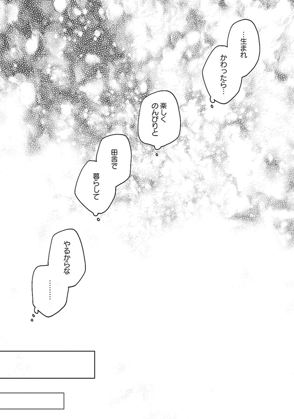 転生田舎03