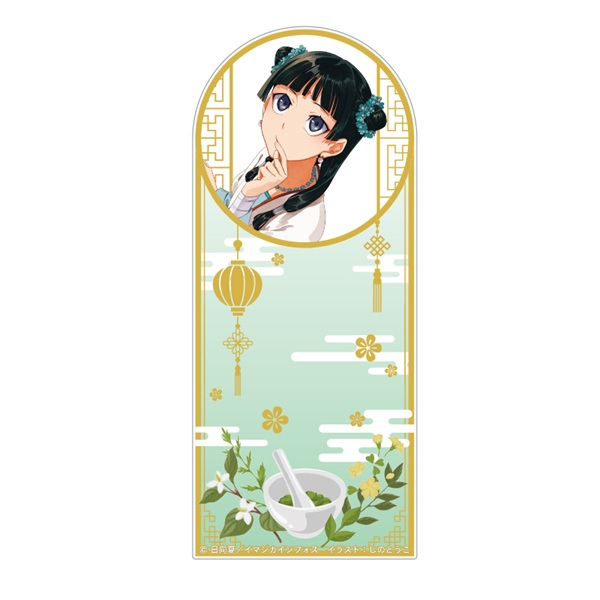 薬屋のひとりごと