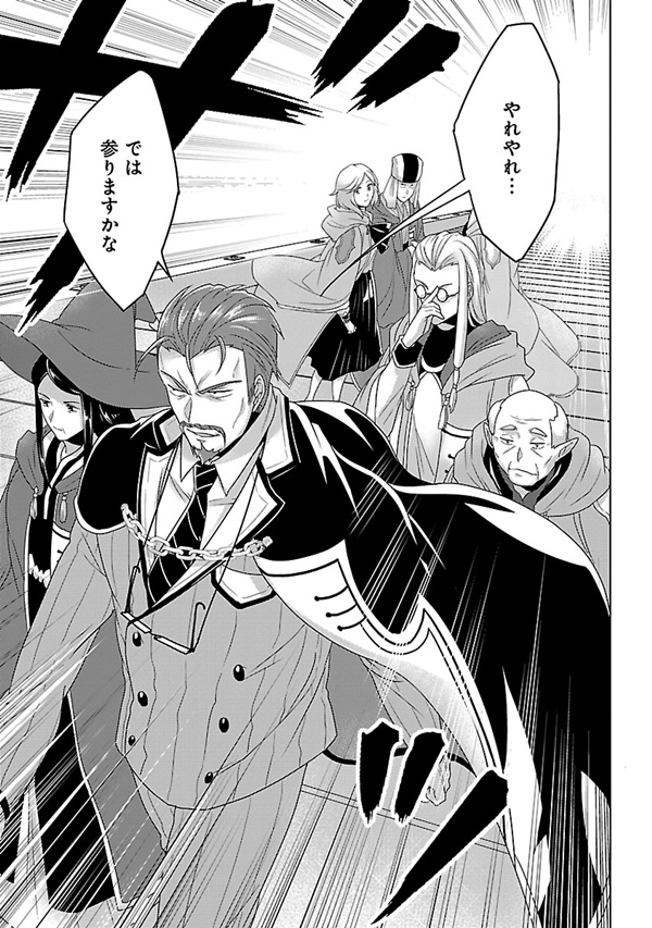 生活魔術師27