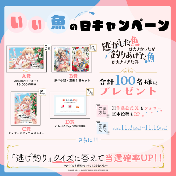 逃がした魚は大きかったが釣りあげた魚が大きすぎた件