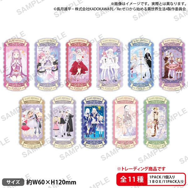 Re：ゼロから始める異世界生活