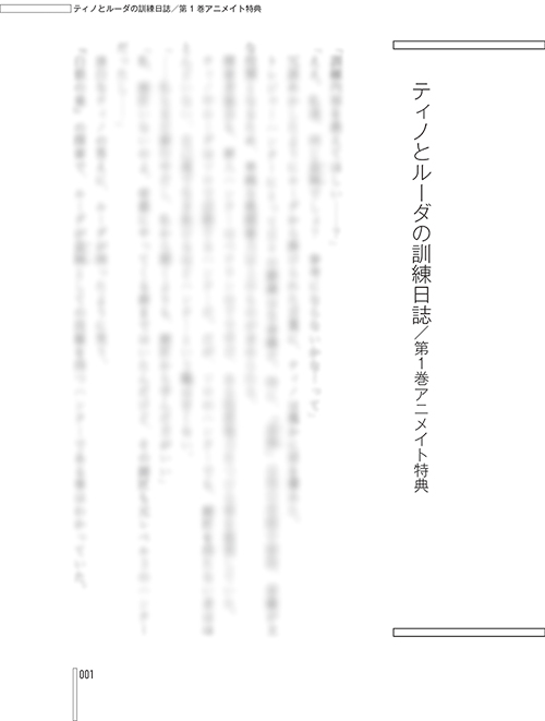 嘆きの亡霊は引退したい小冊子02