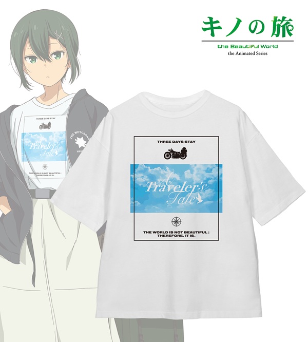キノの旅 the Beautiful World