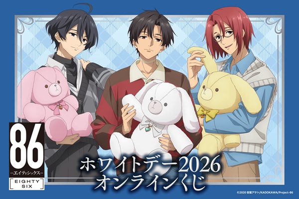 86―エイティシックス―