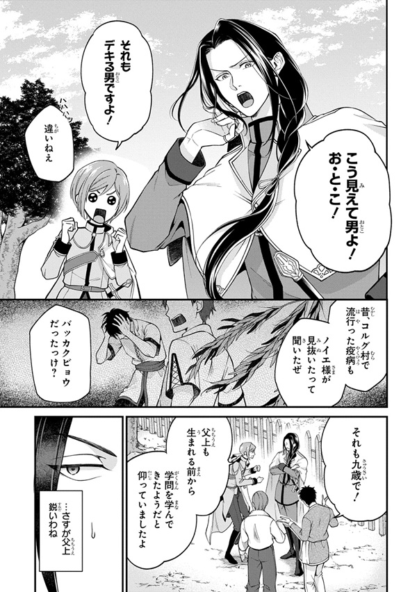 辺境下級貴族の逆転ライフ 可愛い弟妹が大事な兄なので、あらゆる邪魔ものは魔女から授かった力と現代知識で排除します