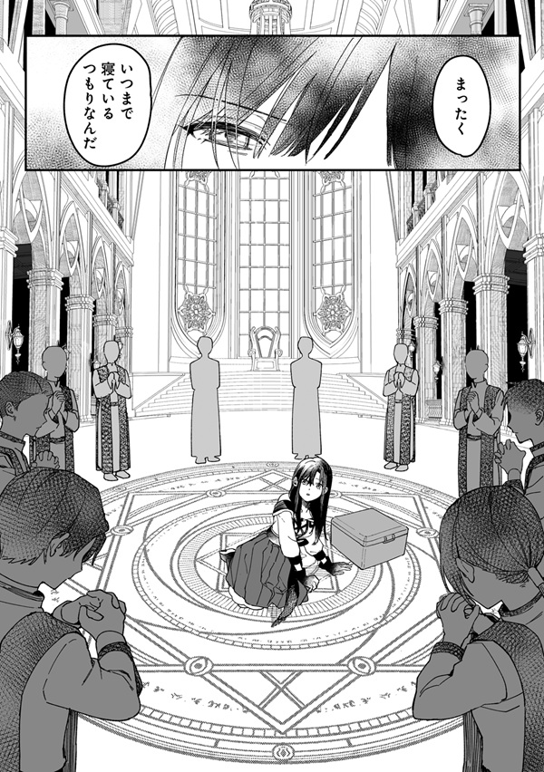 聖女じゃないと見捨てたくせに、今さら助けてとか言われてももう無理です！～チートスキルで勝手にダンジョン生活満喫します～