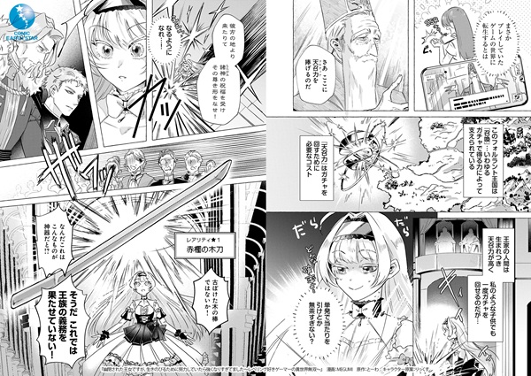 幽閉された王女ですが、生きのびるために努力していたら強くなりすぎてました ~レベリング好きゲーマーの異世界転生~