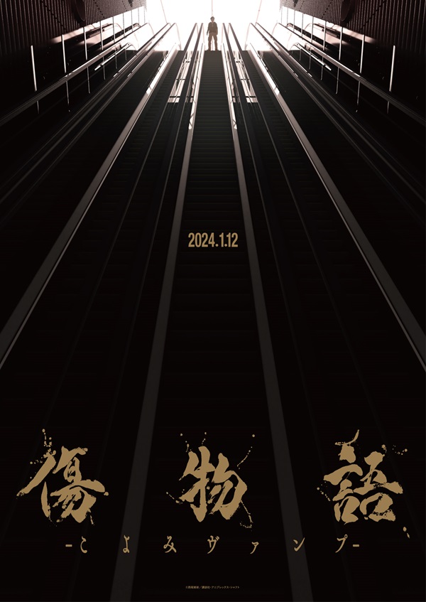 傷物語 -こよみヴァンプ- キービジュアル