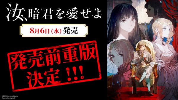 汝、暗君を愛せよ
