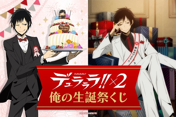 デュラララ!!×2 折原臨也