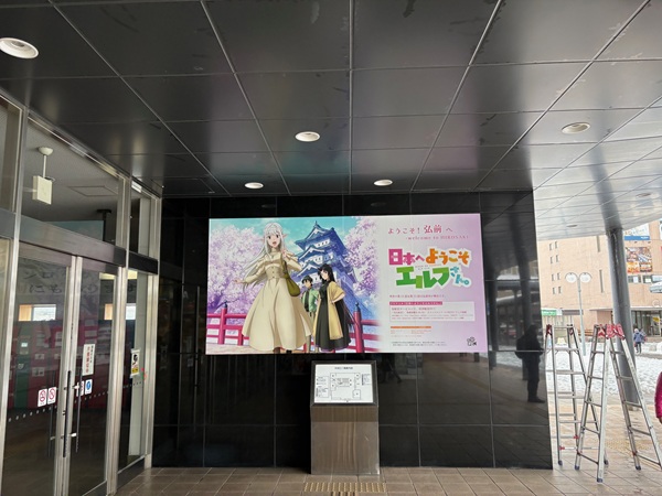 エルフさん弘前市コラボ01