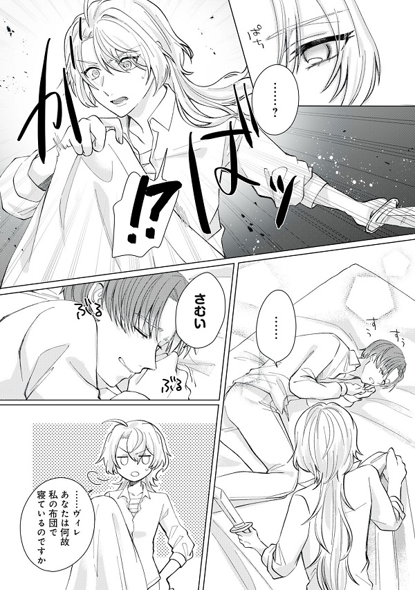 彗星乙女後宮伝
