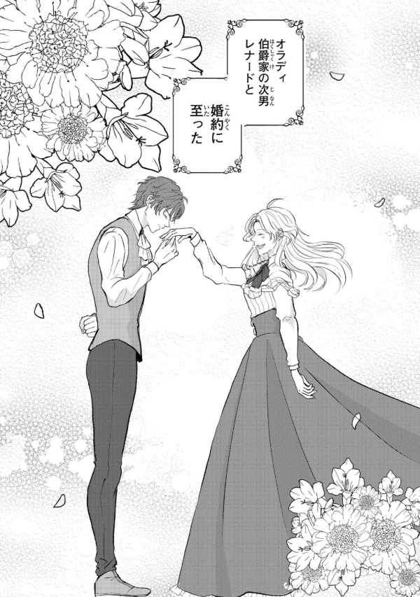 婚約者は義妹の方が大切なので、ふたりが結婚できるようにしてあげようと思います。