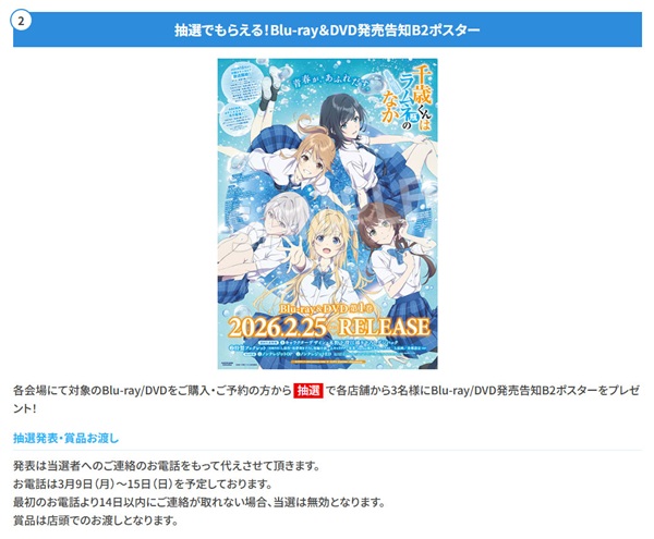 千歳くんはラムネ瓶のなか