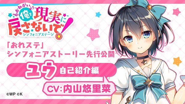 おねがい、俺を現実に戻さないで！ シンフォニアステージ03