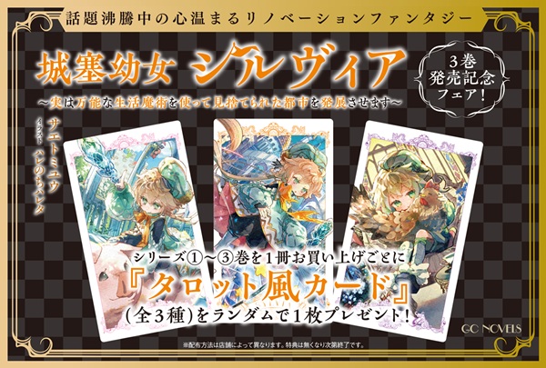 城塞幼女シルヴィア ～実は万能な生活魔術を使って見捨てられた都市を発展させます～