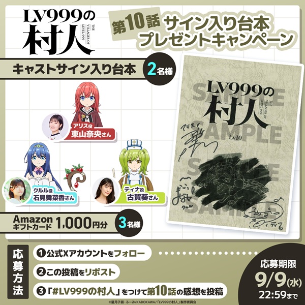 LV999の村人
