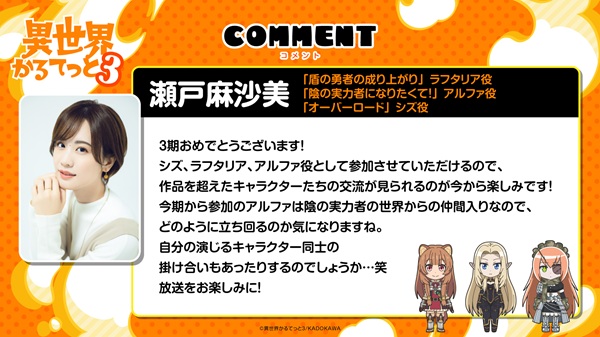 異世界かるてっと3