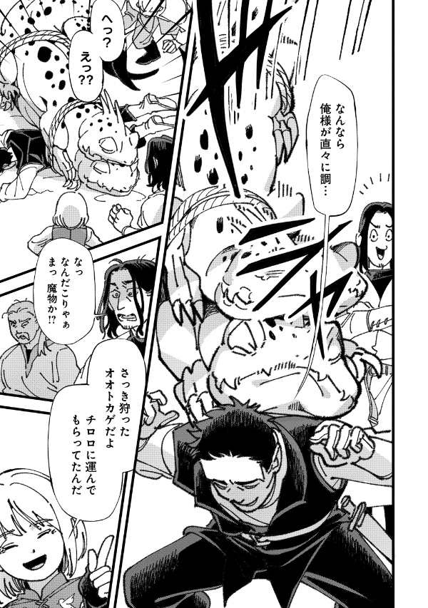 小鳥ライダーは都会で暮らしたい