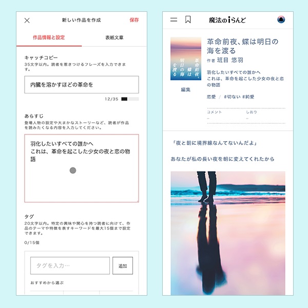 魔法のiらんど