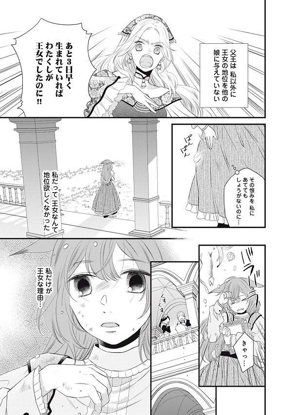 隣国に輿入れした王女付きモフモフ侍女ですが、本当の王女は私なんです