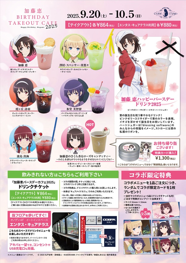 冴えない彼女の育てかた