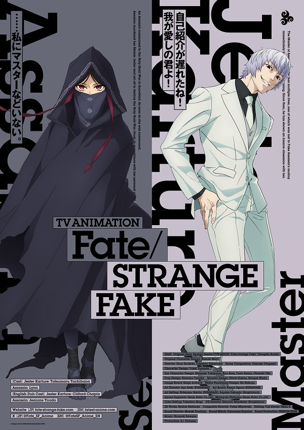 Fate/strange Fake