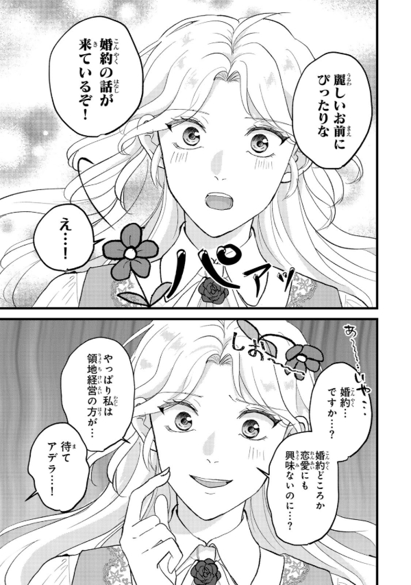 婚約者は義妹の方が大切なので、ふたりが結婚できるようにしてあげようと思います。