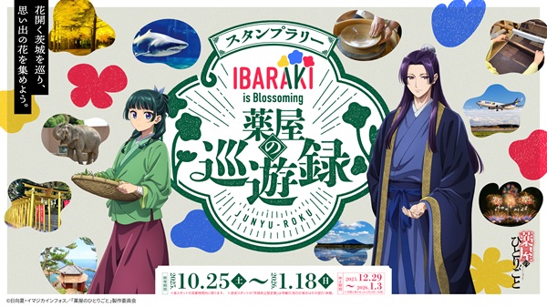 薬屋のひとりごと