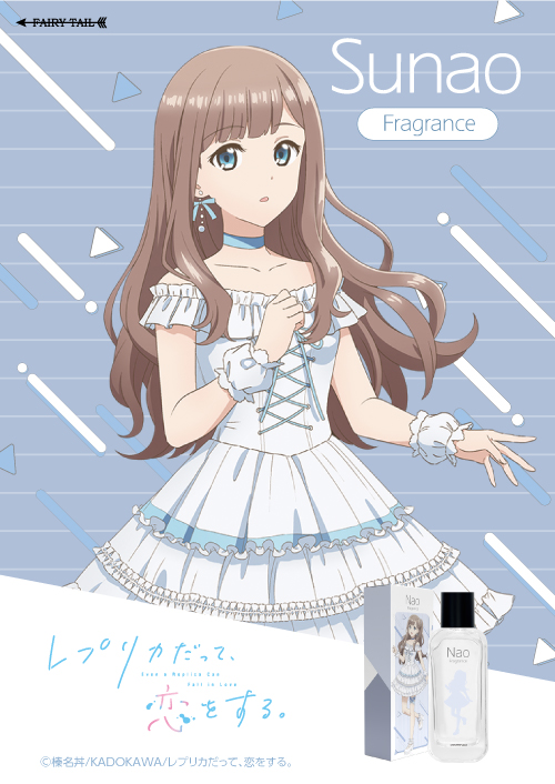 レプリカだって、恋をする。