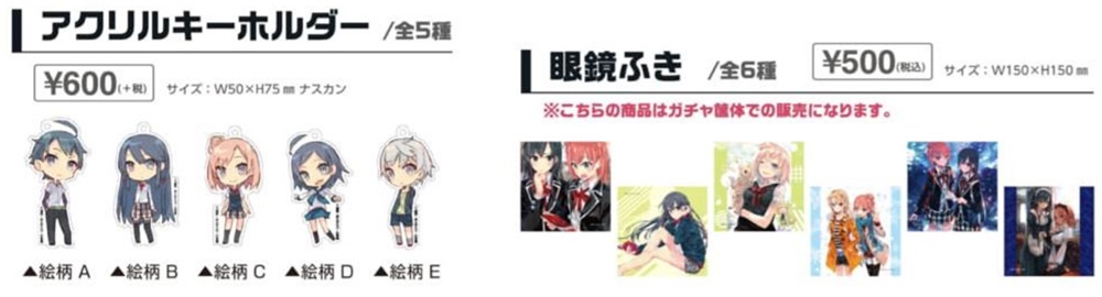 俺ガイル4