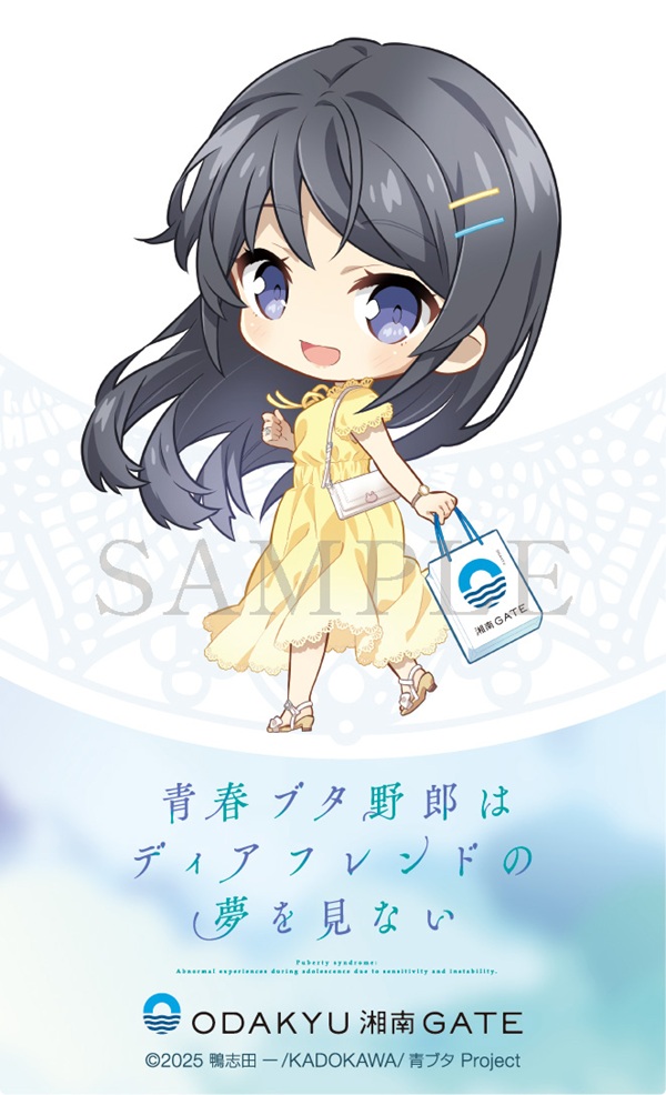 青春ブタ野郎