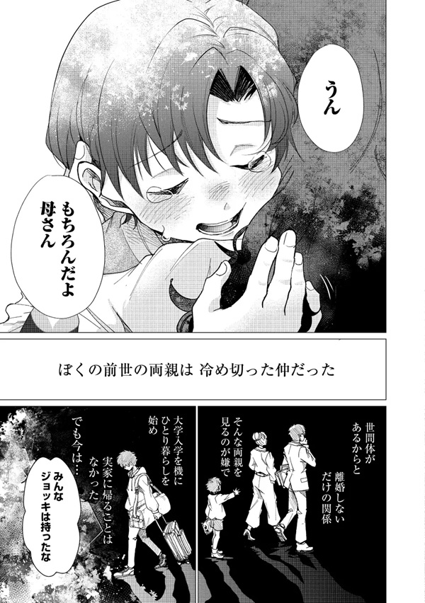 祖父母をたずねて家出兄弟二人旅