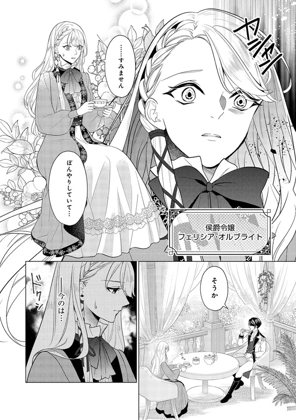 死に役はごめんなので好きにさせてもらいます