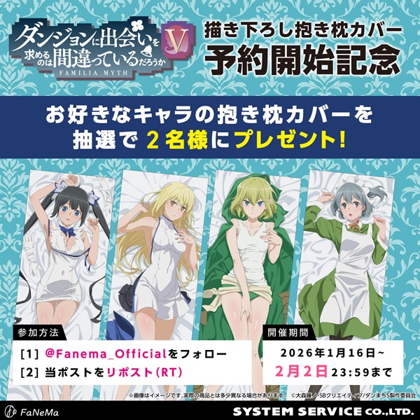 ダンジョンに出会いを求めるのは間違っているだろうかV