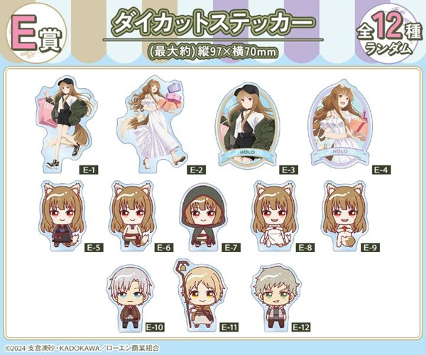 狼と香辛料
