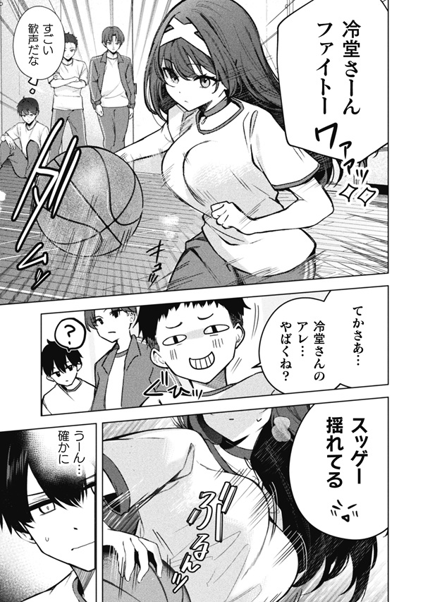 不死探偵・冷堂紅葉