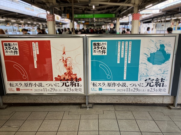 転生したらスライムだった件