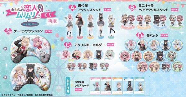 わたしが恋人になれるわけないじゃん、ムリムリ！（※ムリじゃなかった!?）