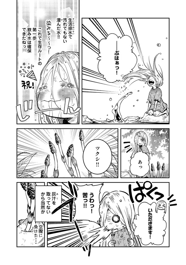 蒼焔の魔女