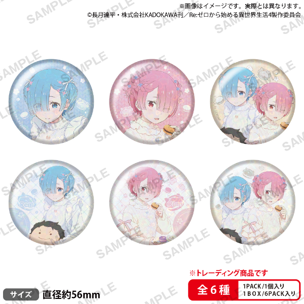 Re:ゼロから始める異世界生活