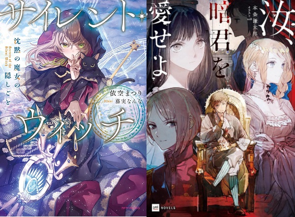 ライトノベルニュース総決算2025