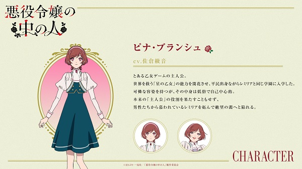 ピナ・ブランシュ
