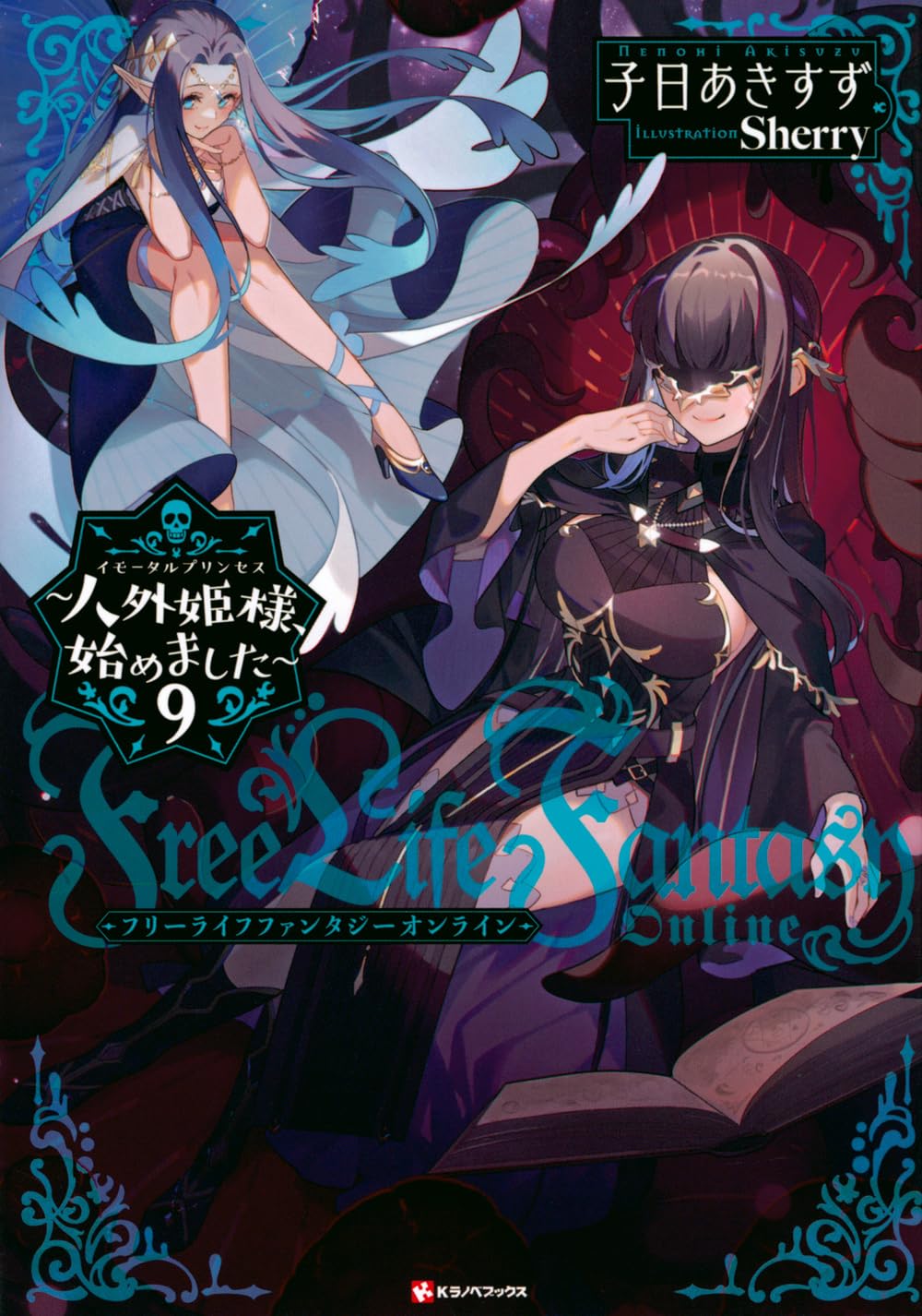 Free Life Fantasy Online 9