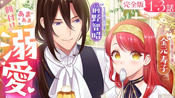 愛さないといわれましても