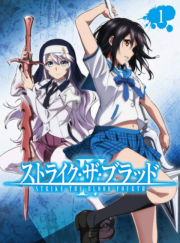 ストライク・ザ・ブラッドIV vol.1