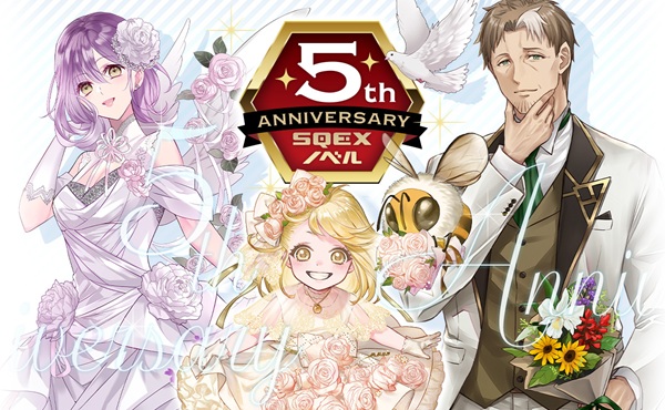SQEXノベル5周年