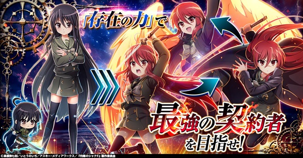 灼眼のシャナ ブレイズエッジ