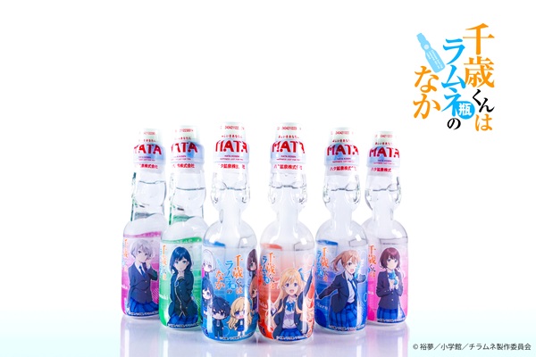 千歳くんはラムネ瓶のなか