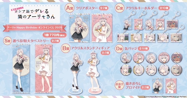 時々ボソッとロシア語でデレる隣のアーリャさん